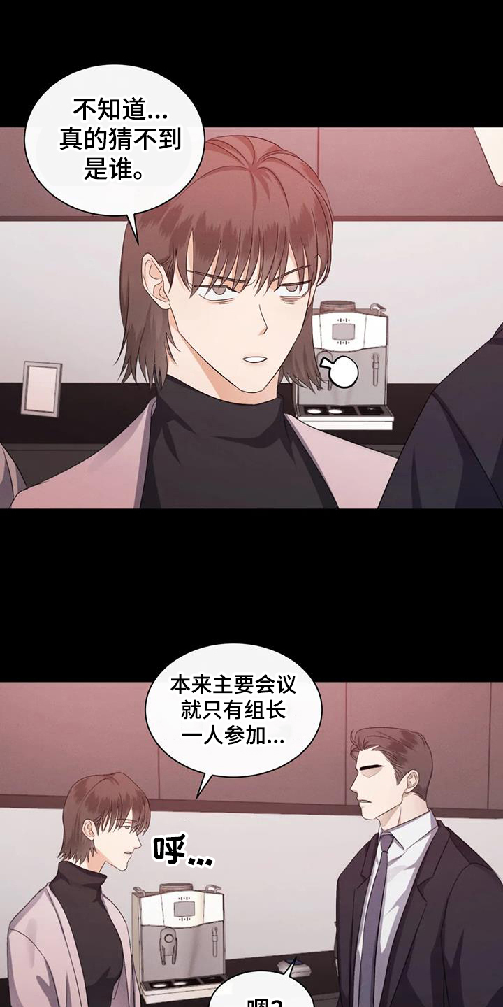 危险重重的藏宝图1漫画,第71话1图