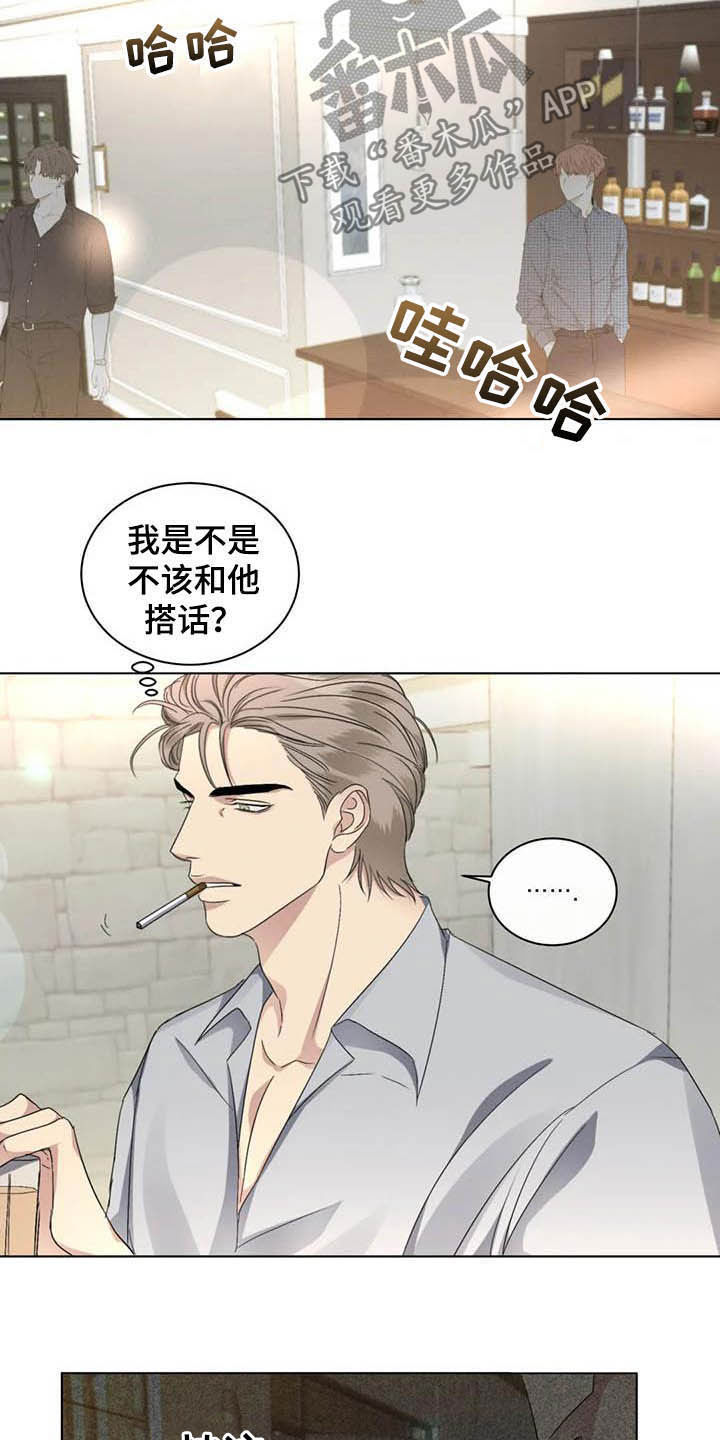 危险重重的藏宝图1漫画,第32话1图