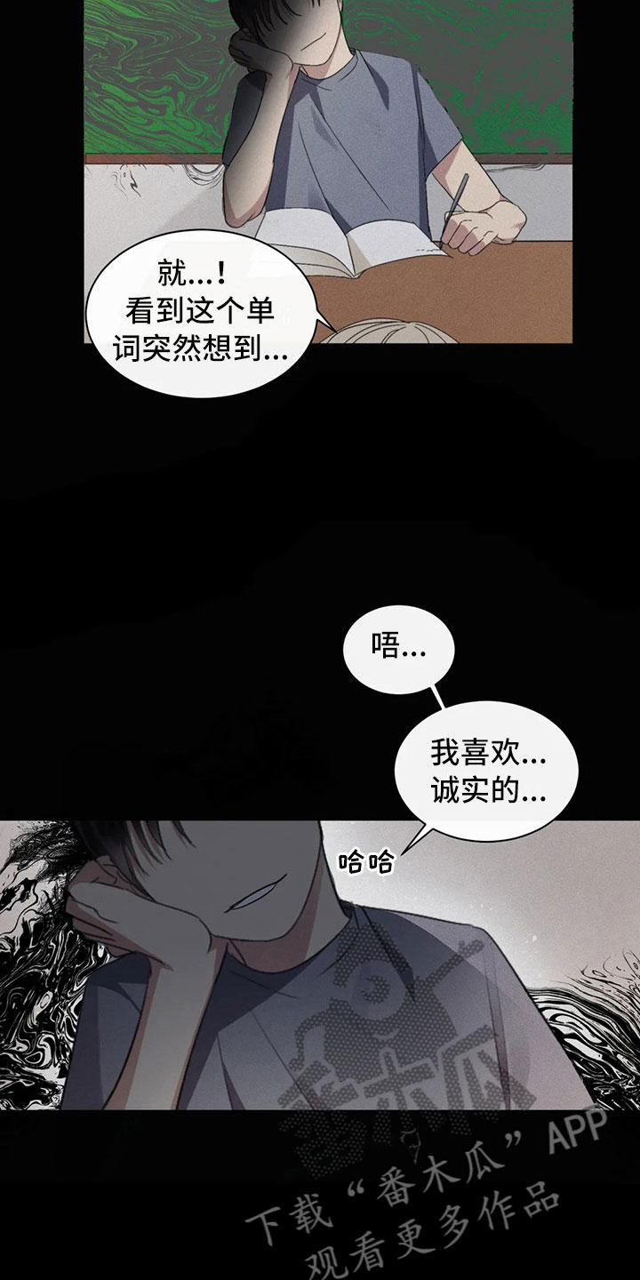 危险重重的藏宝图1漫画,第6话1图