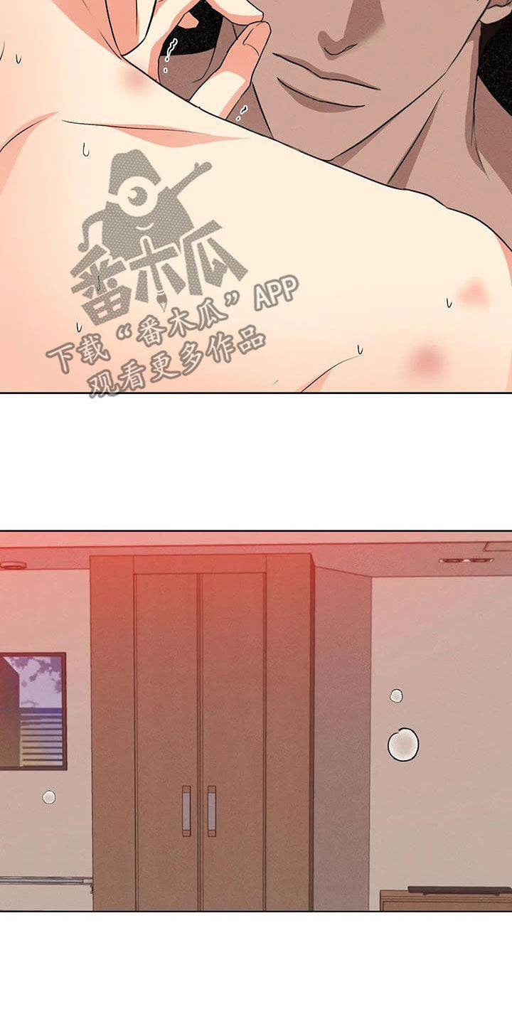 危险重重的藏宝图1漫画,第98话2图