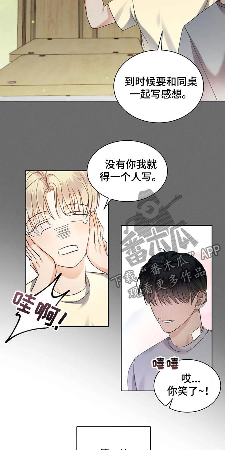 危险重重的藏宝图1漫画,第60话2图