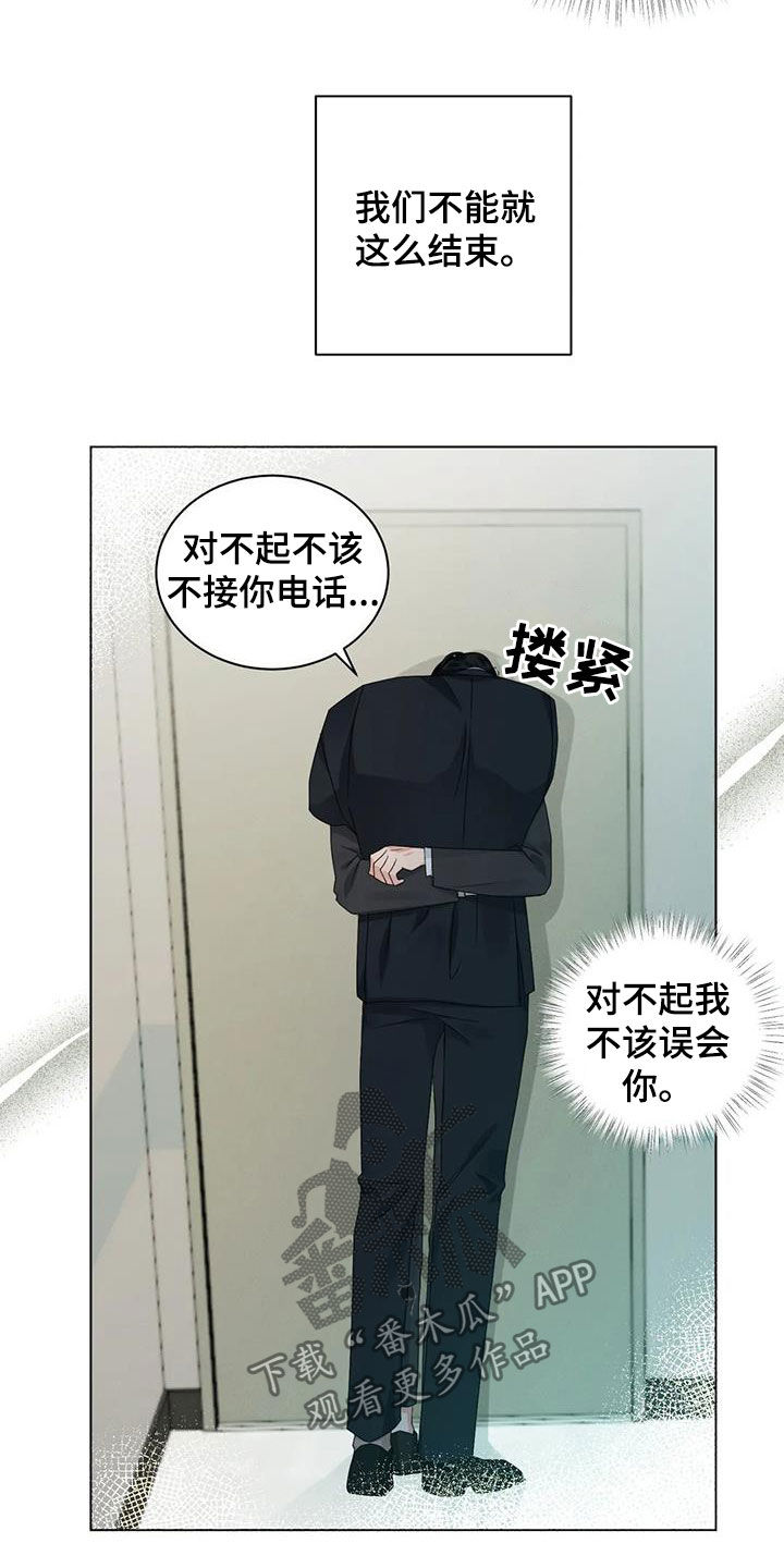 危险重重的藏宝图1漫画,第35话1图