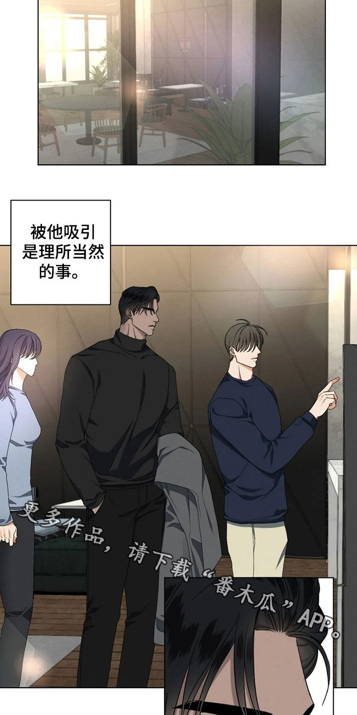 危险重重的藏宝图1漫画,第20话1图