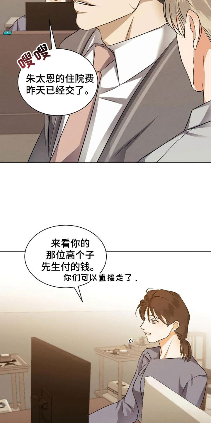 危险重重的藏宝图1漫画,第85话1图