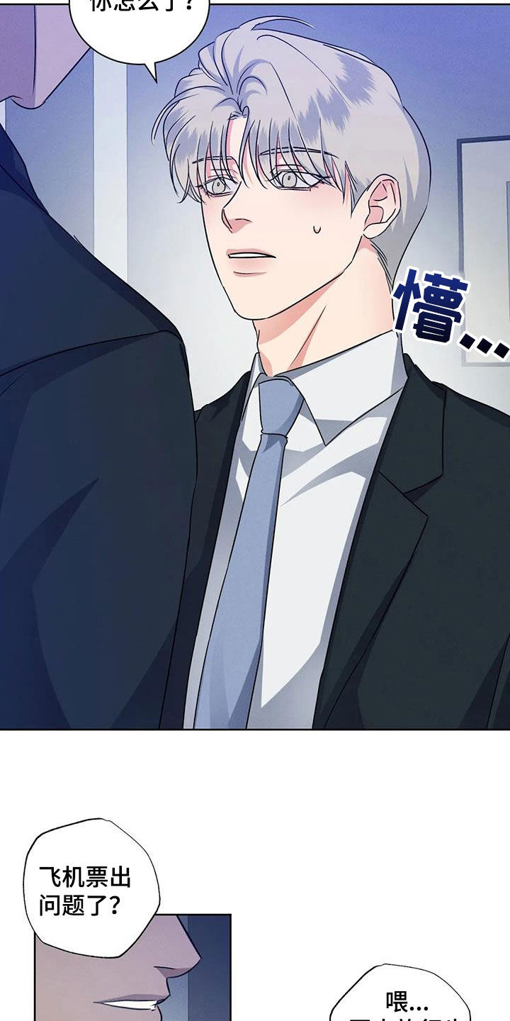 危险重重的藏宝图1漫画,第102话1图