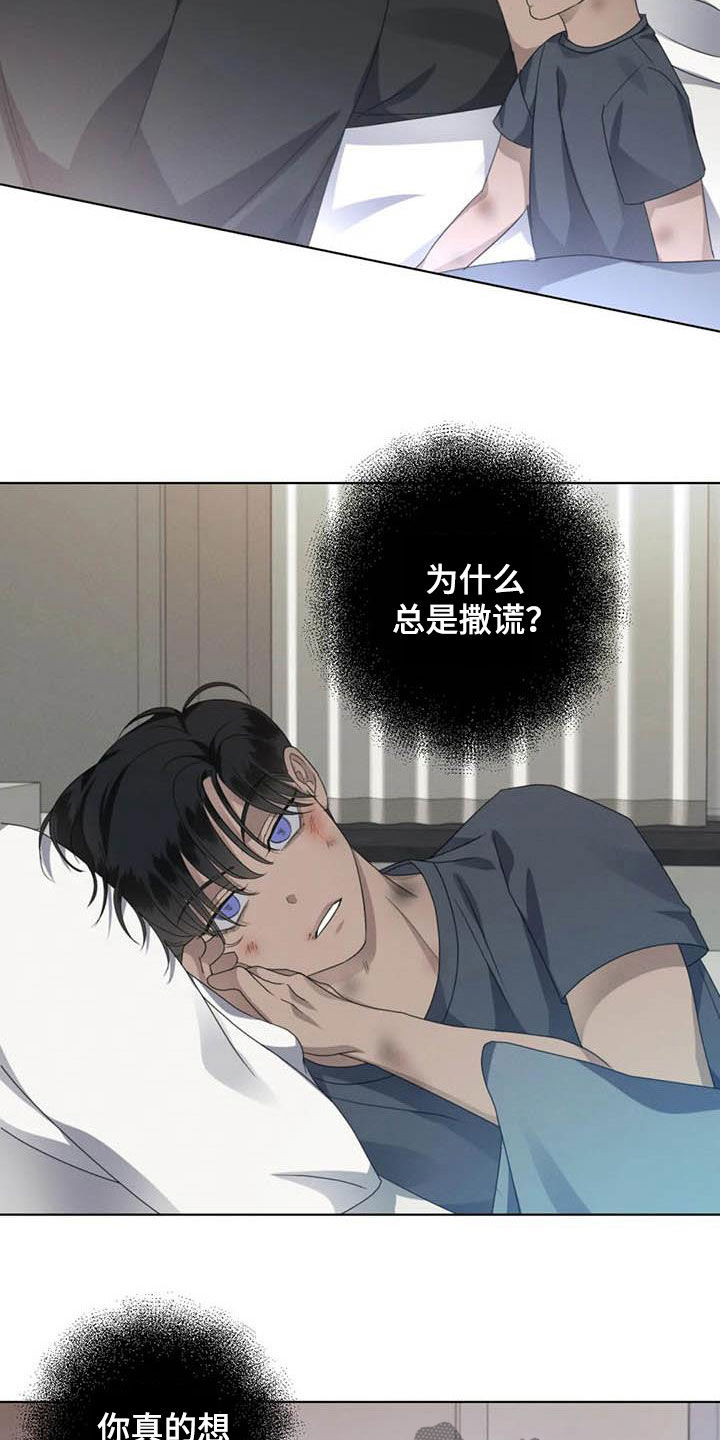 危险重重的藏宝图1漫画,第43话2图