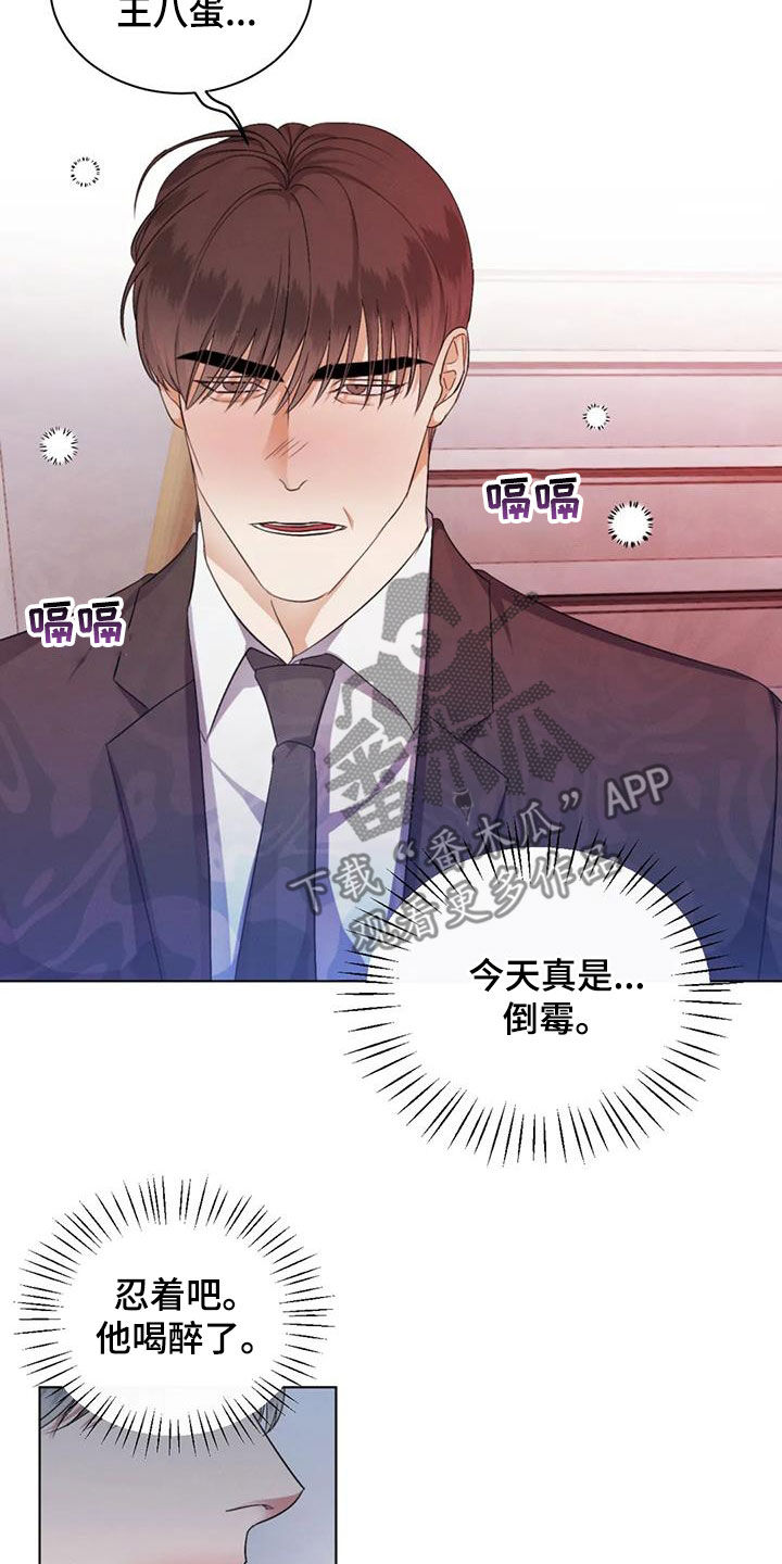 危险重重的藏宝图1漫画,第75话2图