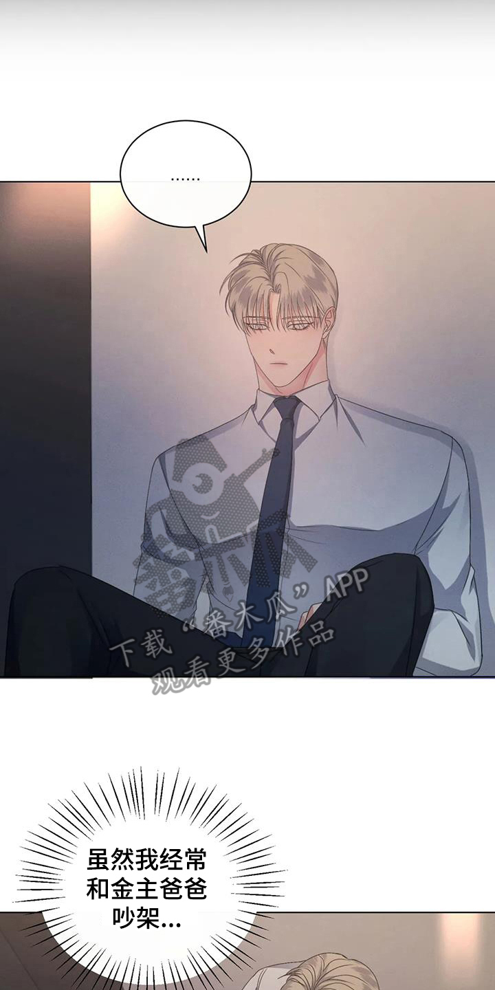 危险重重的藏宝图1漫画,第71话1图
