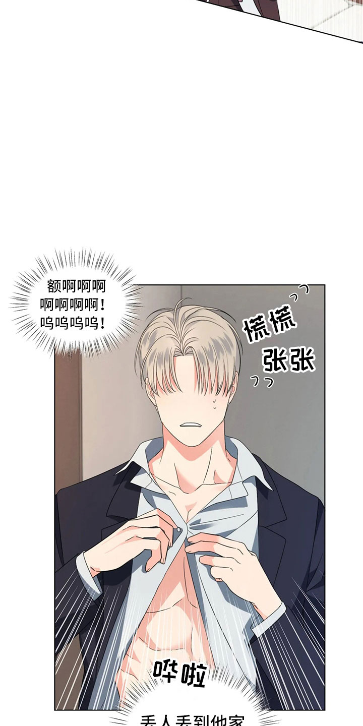 危险重重的藏宝图1漫画,第6话1图