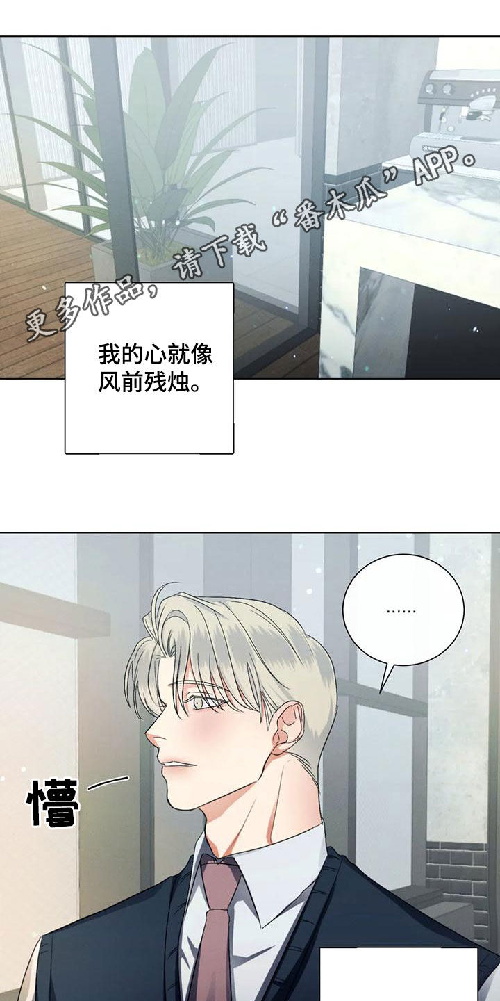 危险重重的藏宝图1漫画,第67话1图