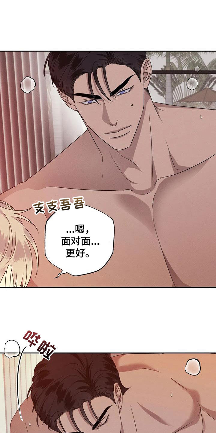 危险重重的藏宝图1漫画,第106话1图