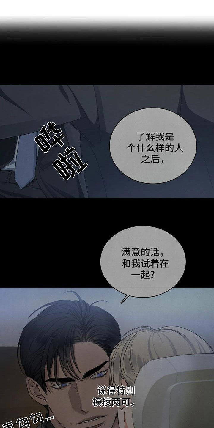 危险重重的藏宝图1漫画,第31话2图
