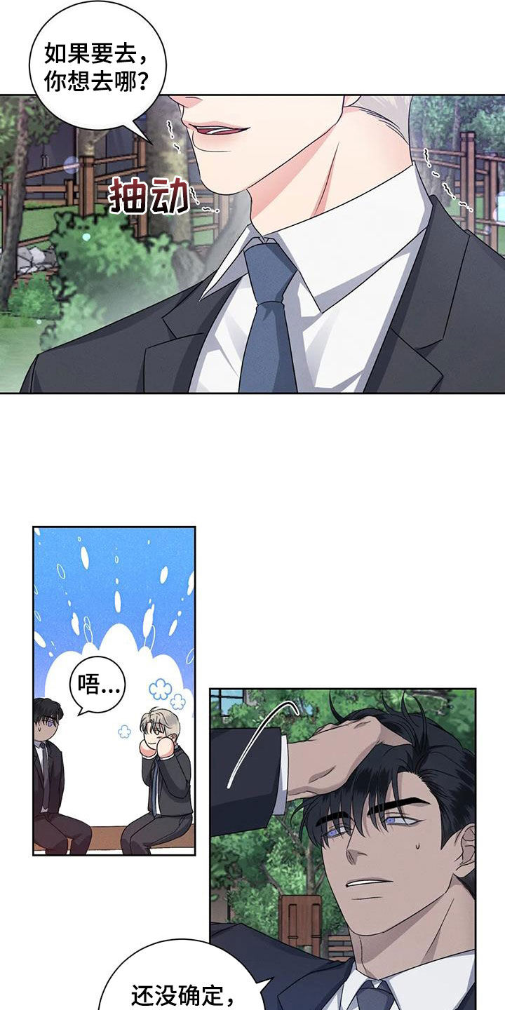 危险重重的藏宝图1漫画,第97话2图