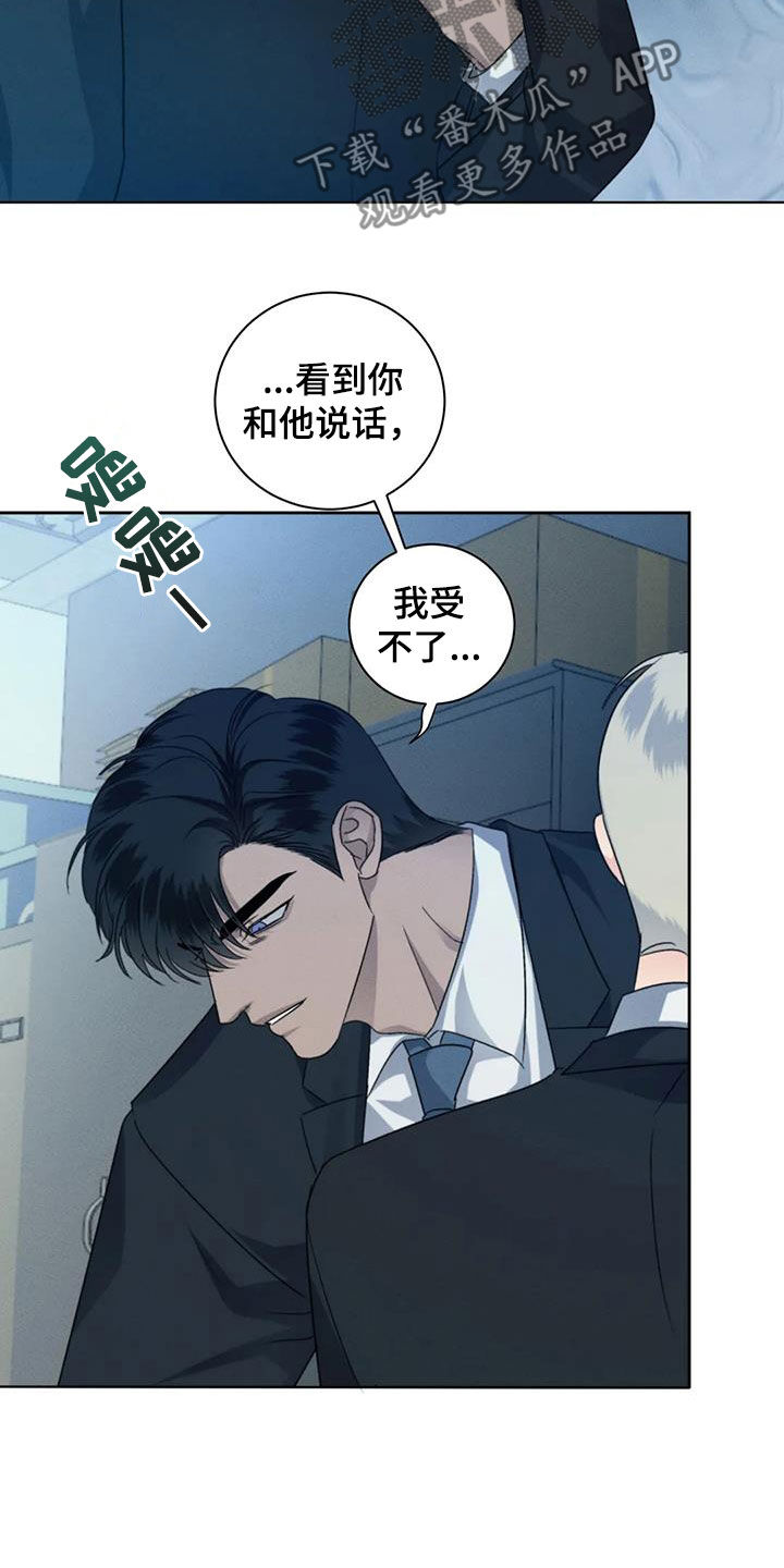 危险重重的藏宝图1漫画,第102话1图