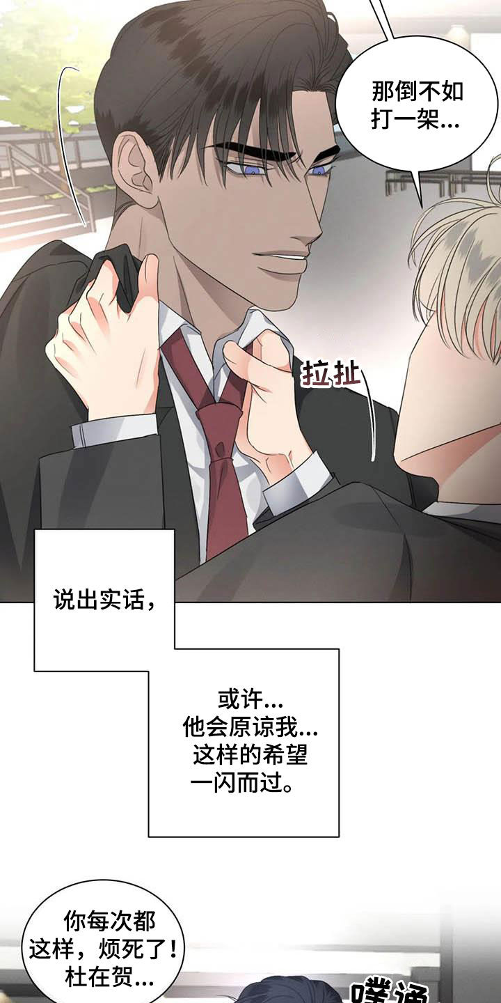 危险重重的藏宝图1漫画,第47话2图
