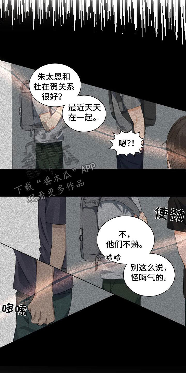危险重重的藏宝图1漫画,第31话1图