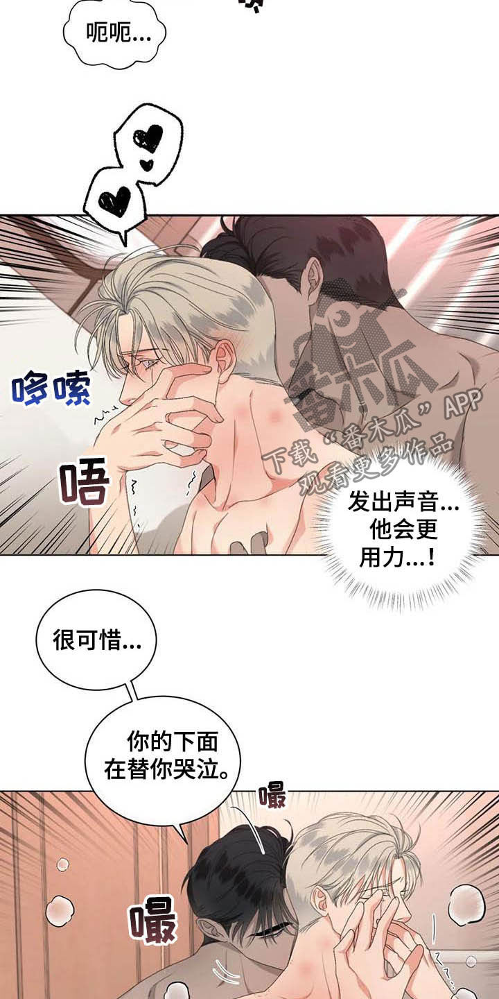 危险重重的藏宝图1漫画,第29话2图