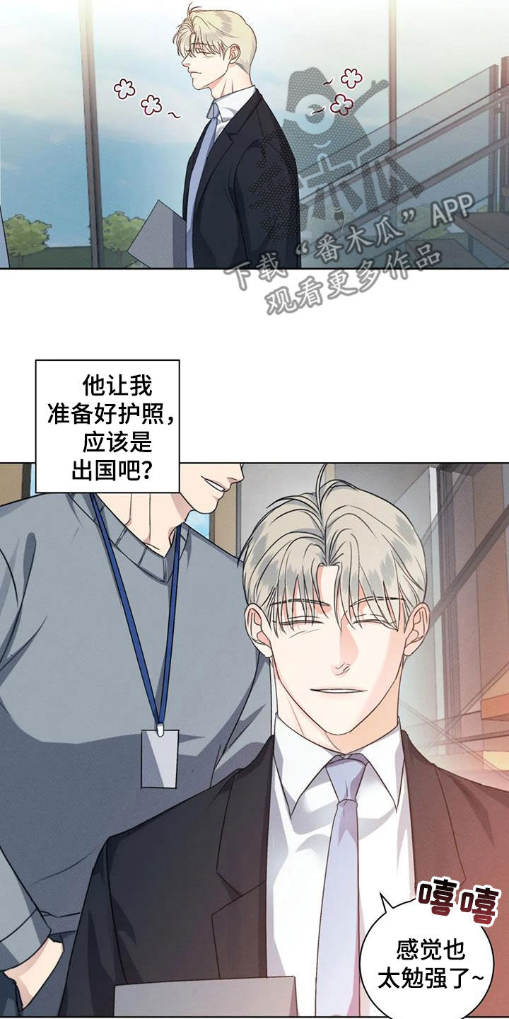 危险重重的藏宝图1漫画,第101话2图