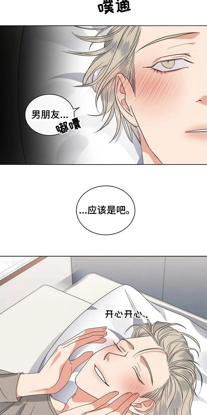 危险重重的藏宝图1漫画,第40话1图