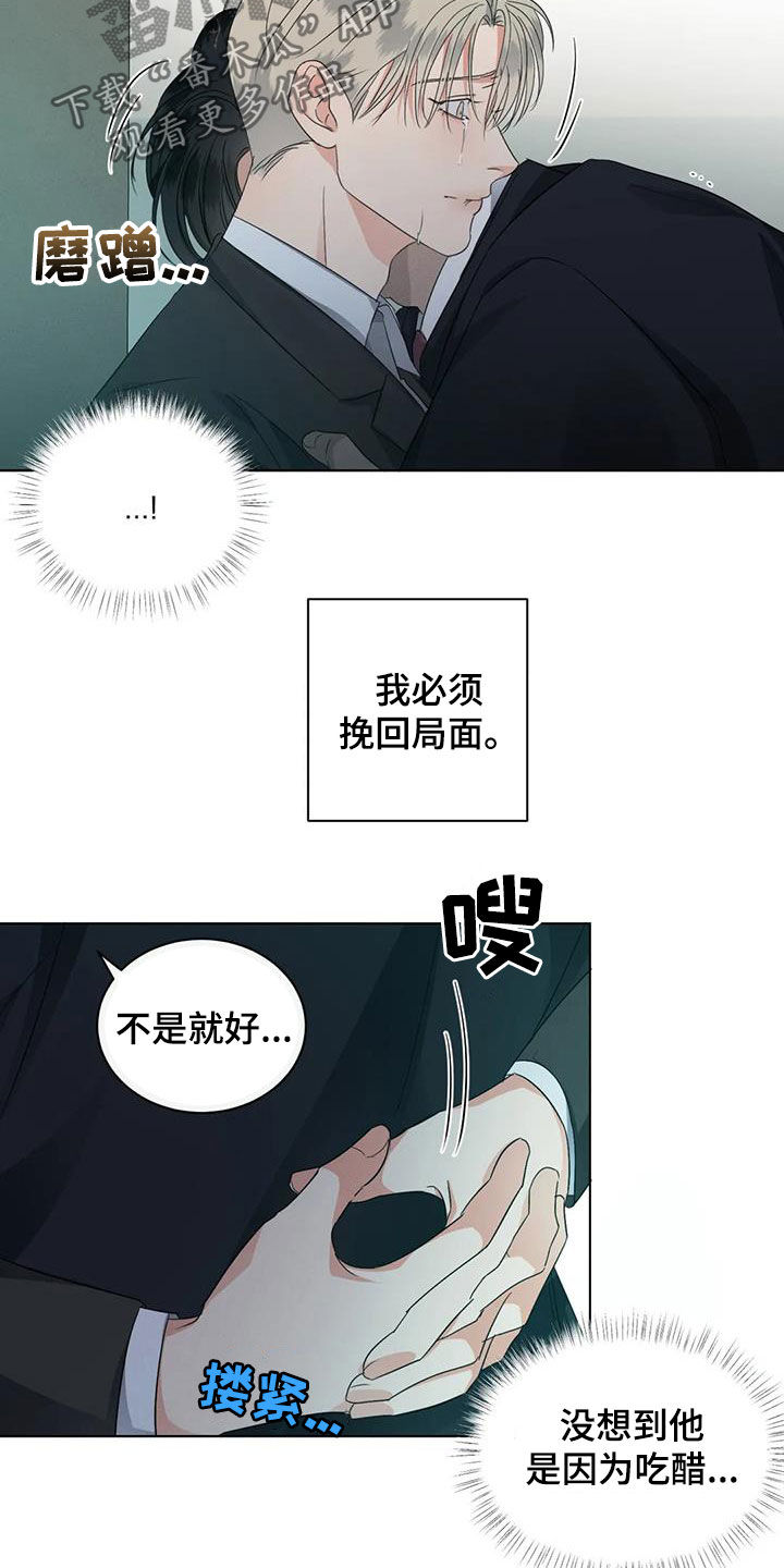 危险重重的藏宝图1漫画,第35话2图