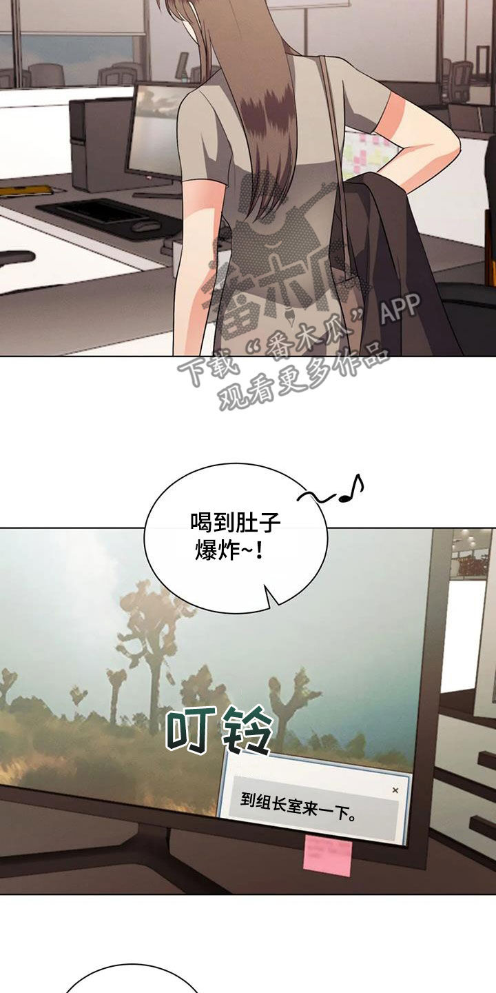 危险重重的藏宝图1漫画,第94话2图