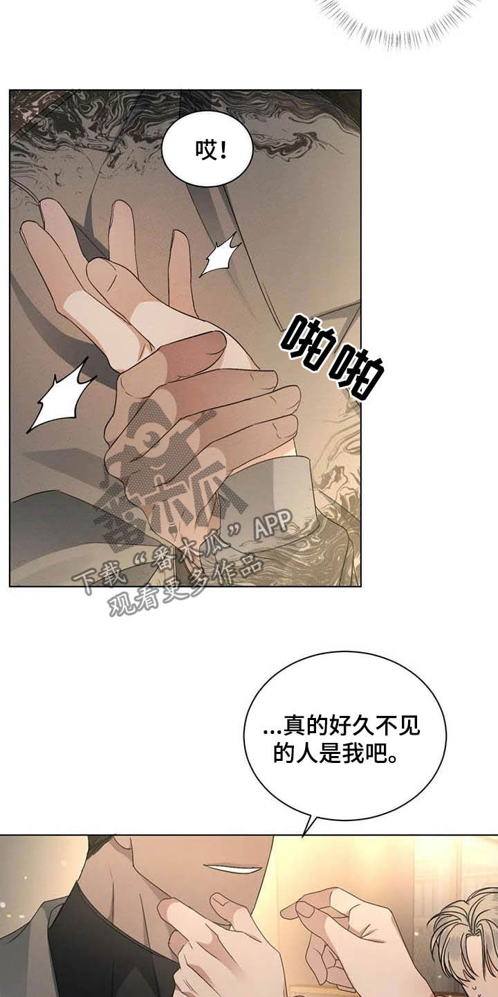 危险重重的藏宝图1漫画,第24话2图