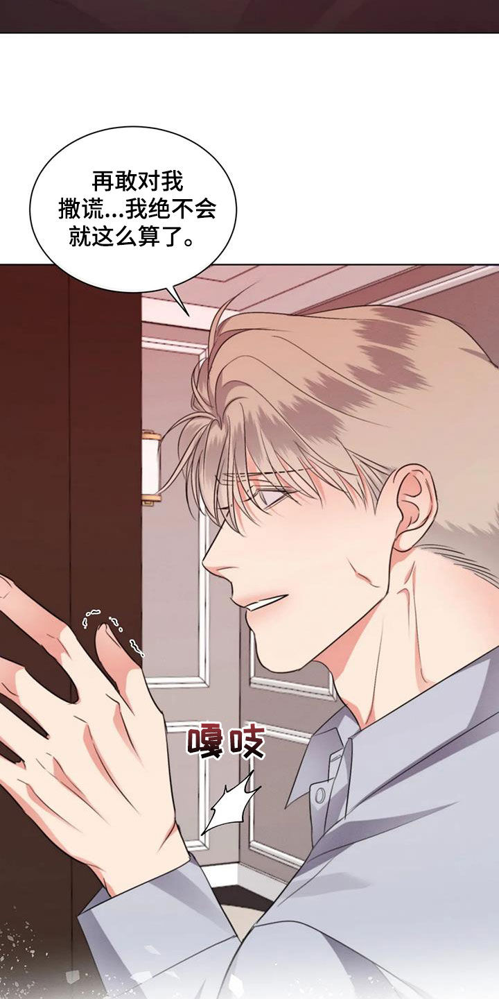 危险重重的藏宝图1漫画,第89话2图