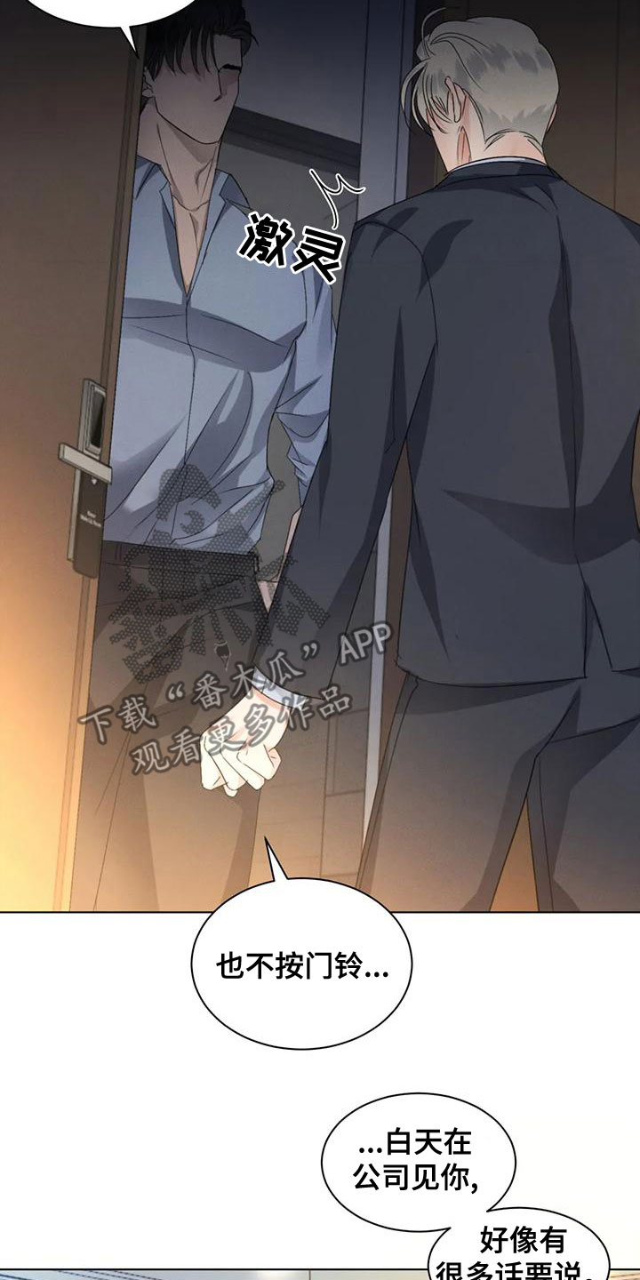 危险重重的藏宝图1漫画,第50话1图