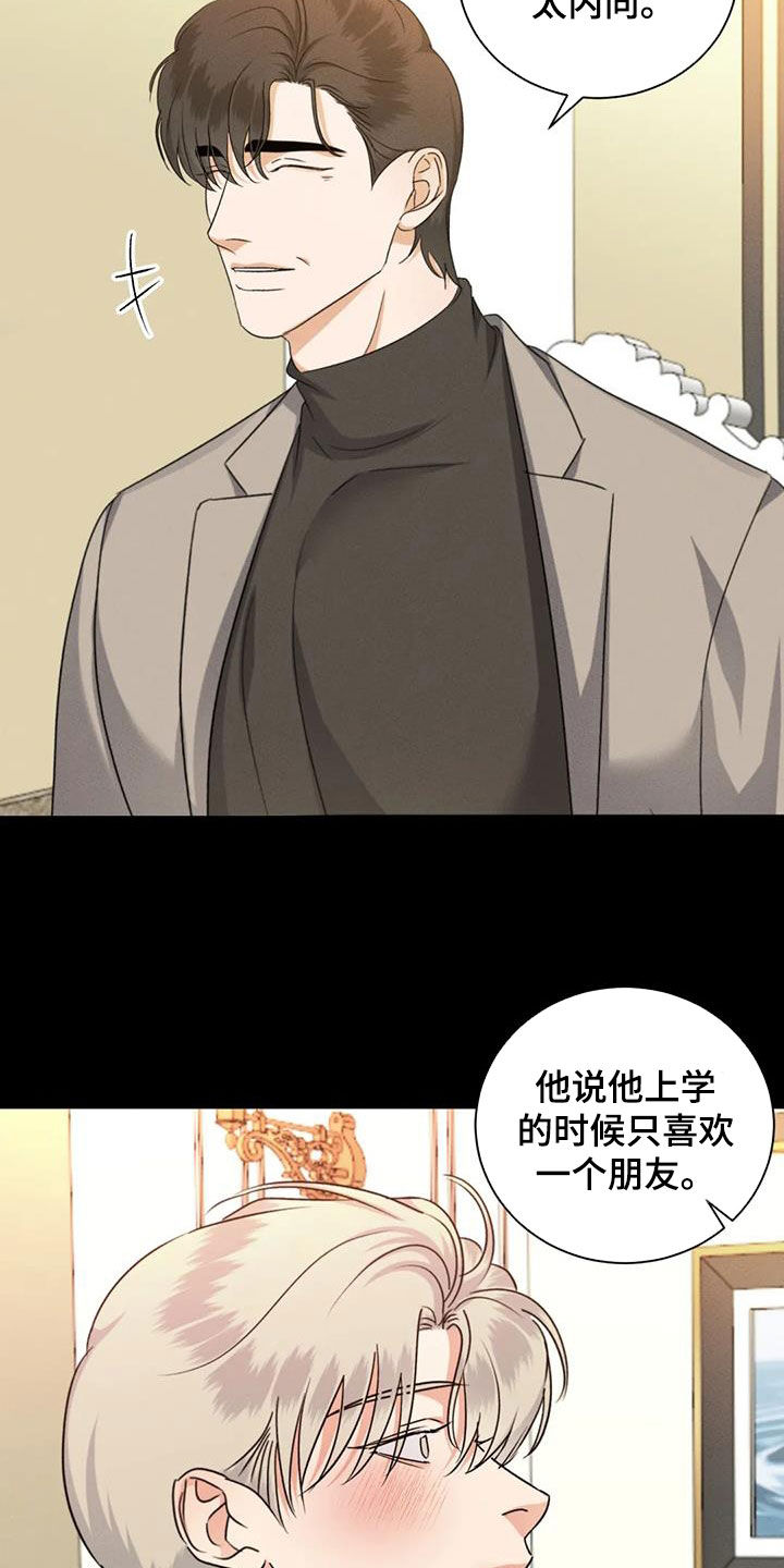 危险重重的藏宝图1漫画,第96话1图