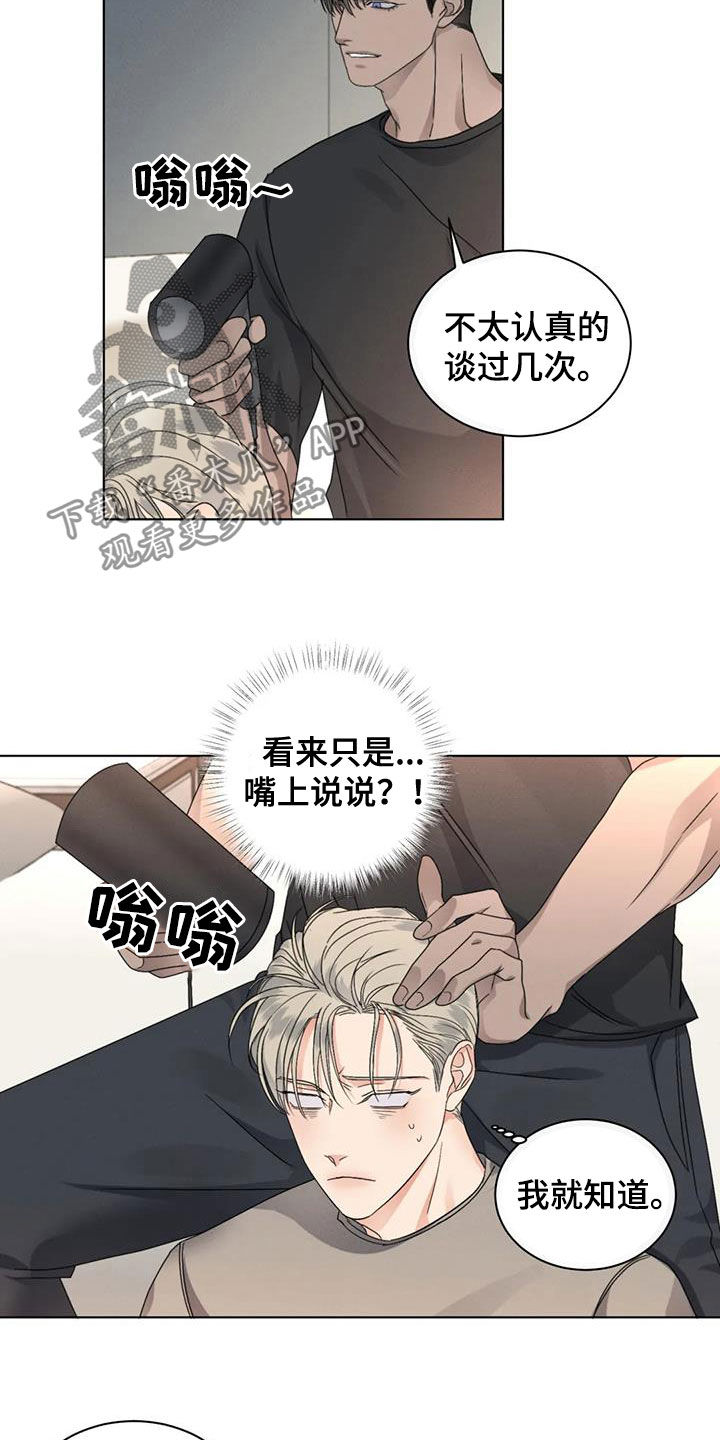 危险重重的藏宝图1漫画,第41话1图