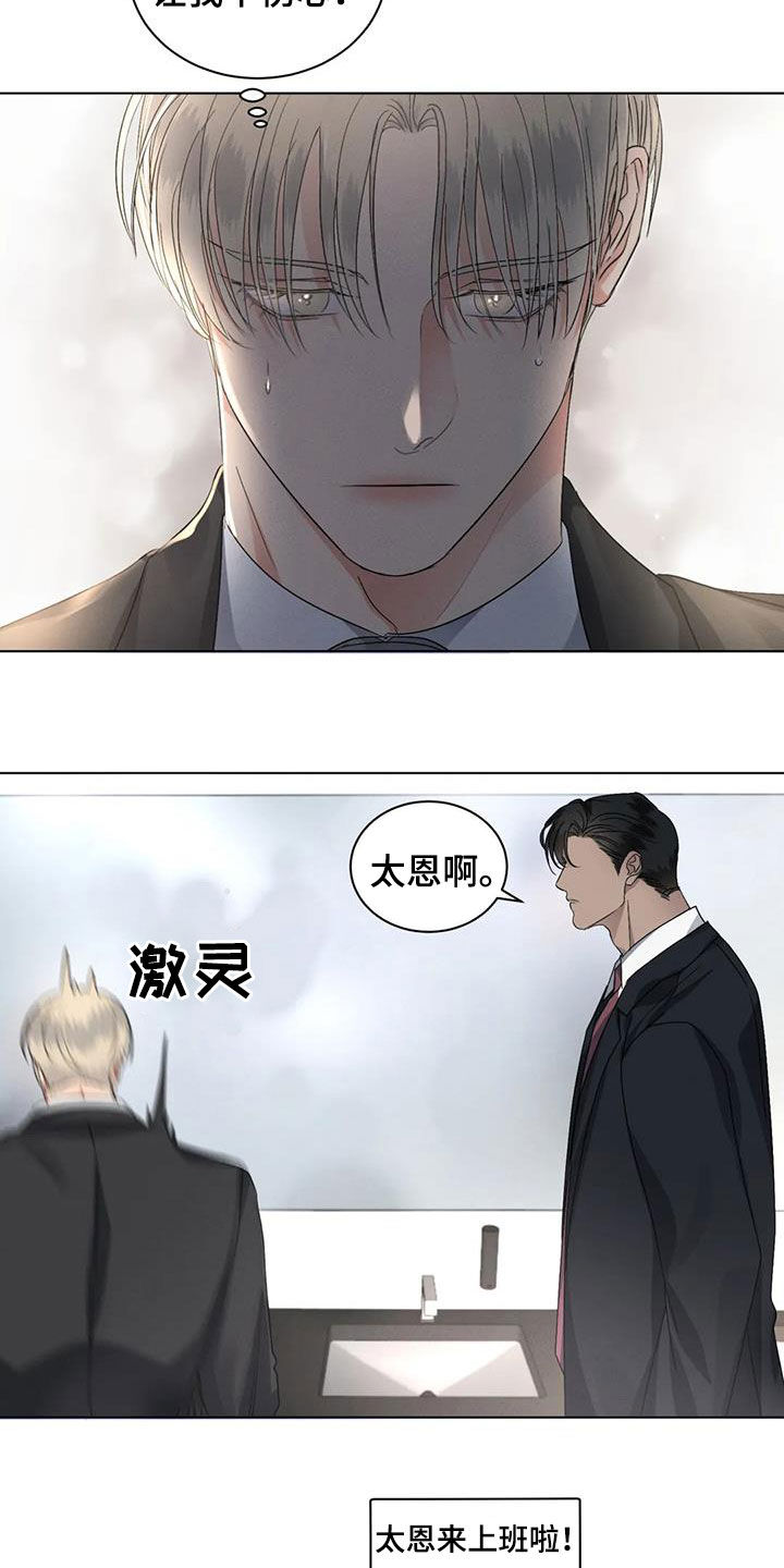 危险重重的藏宝图1漫画,第34话1图