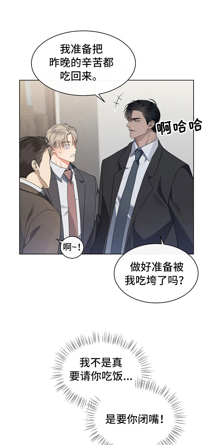 危险重重的藏宝图1漫画,第10话1图