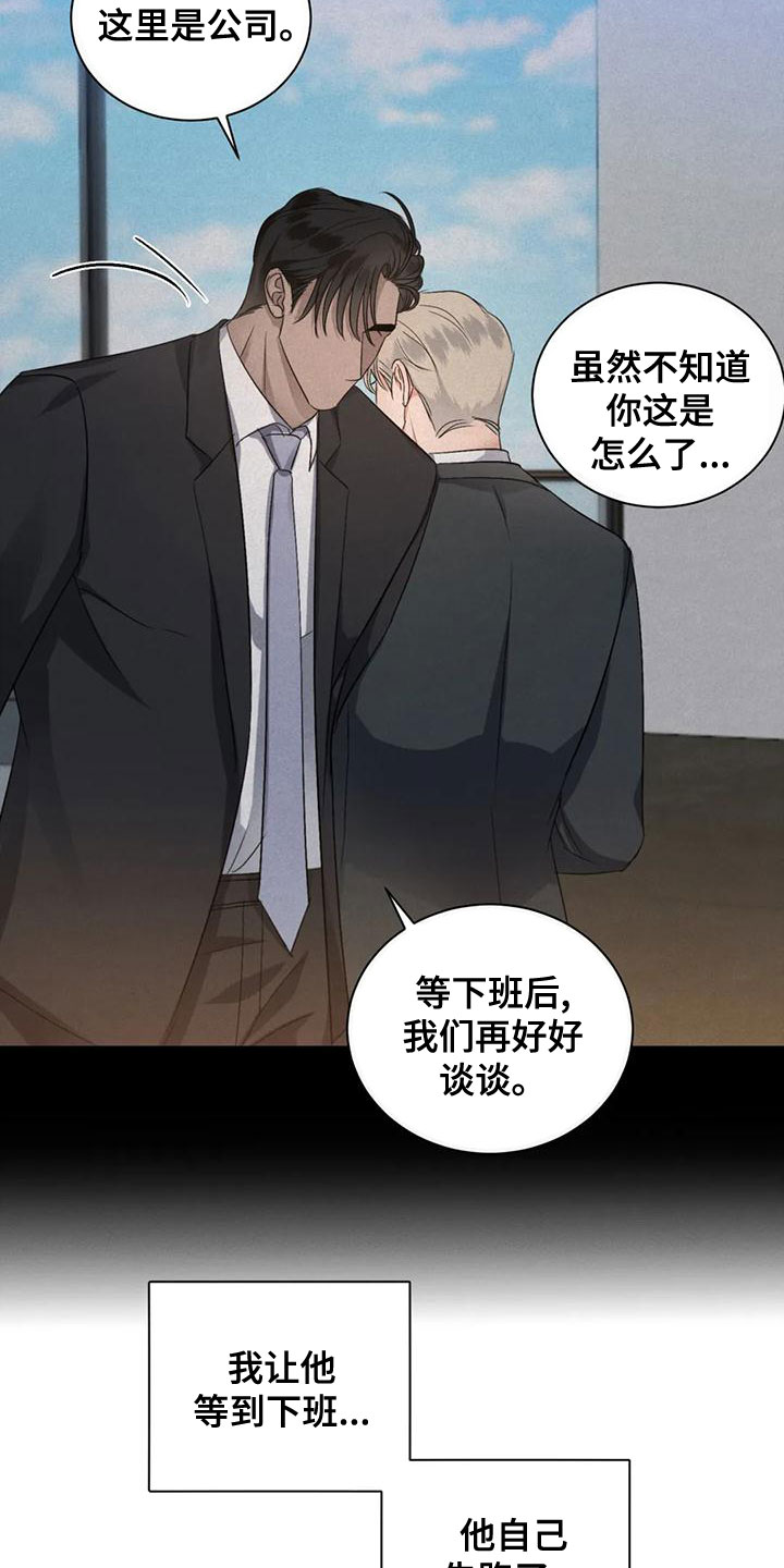 危险重重的藏宝图1漫画,第50话1图