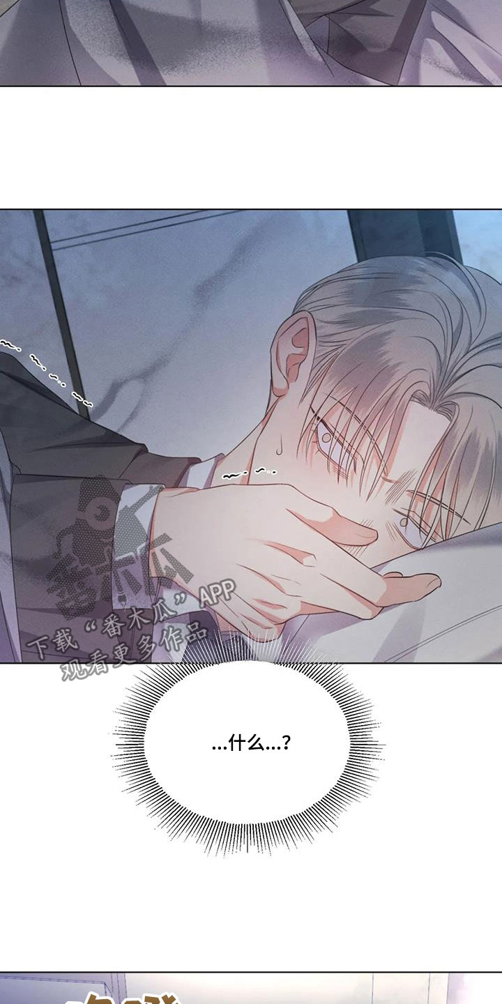 危险重重的藏宝图1漫画,第63话2图