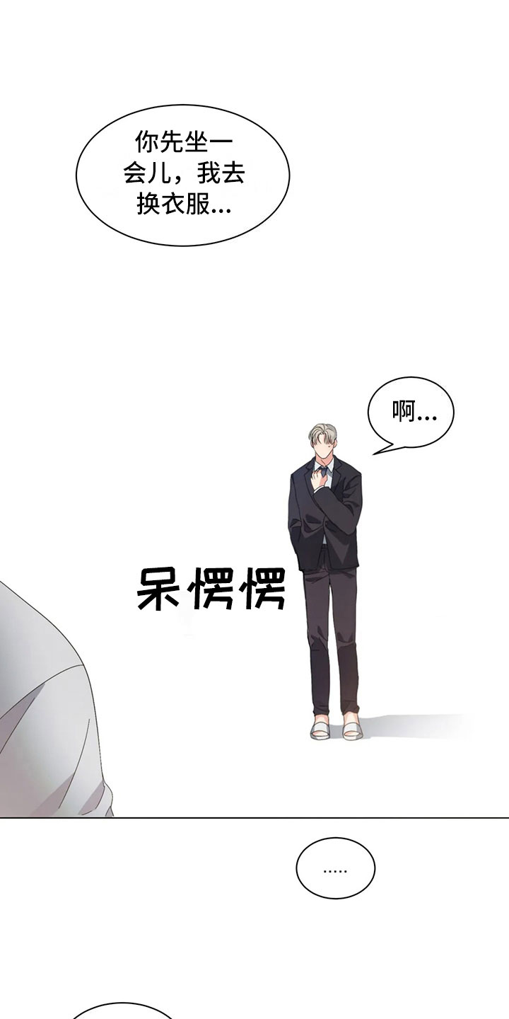危险重重的藏宝图1漫画,第7话2图