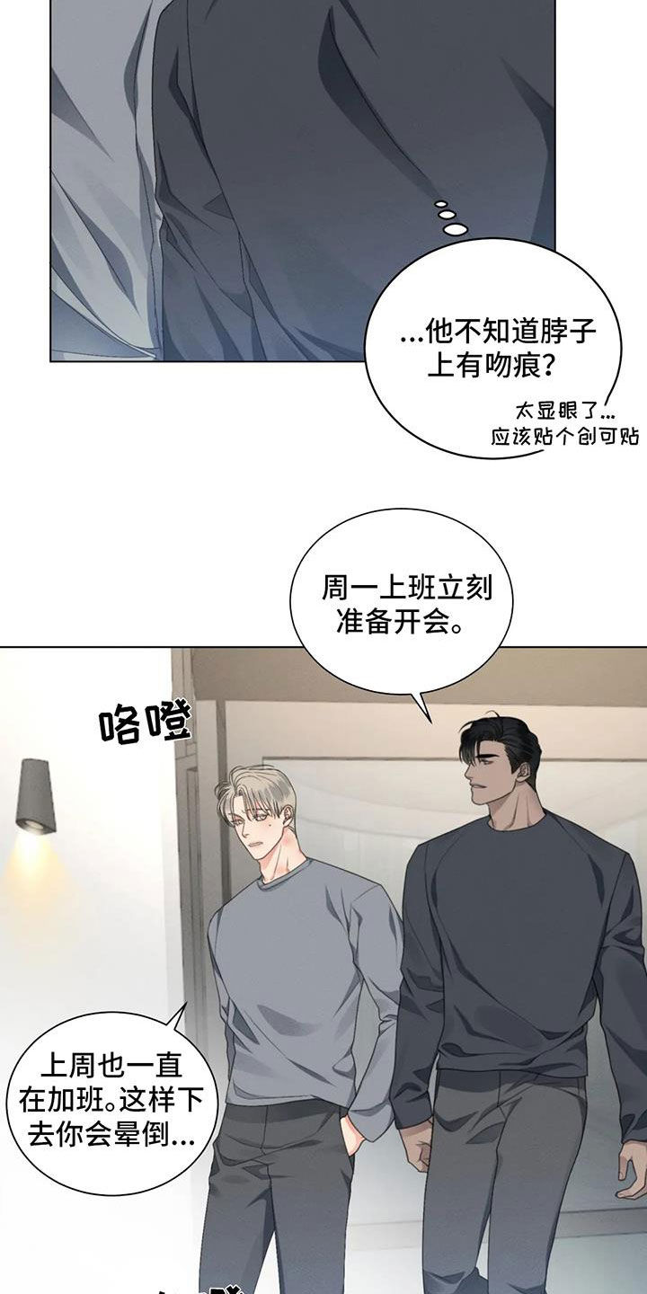 危险重重的藏宝图1漫画,第31话2图