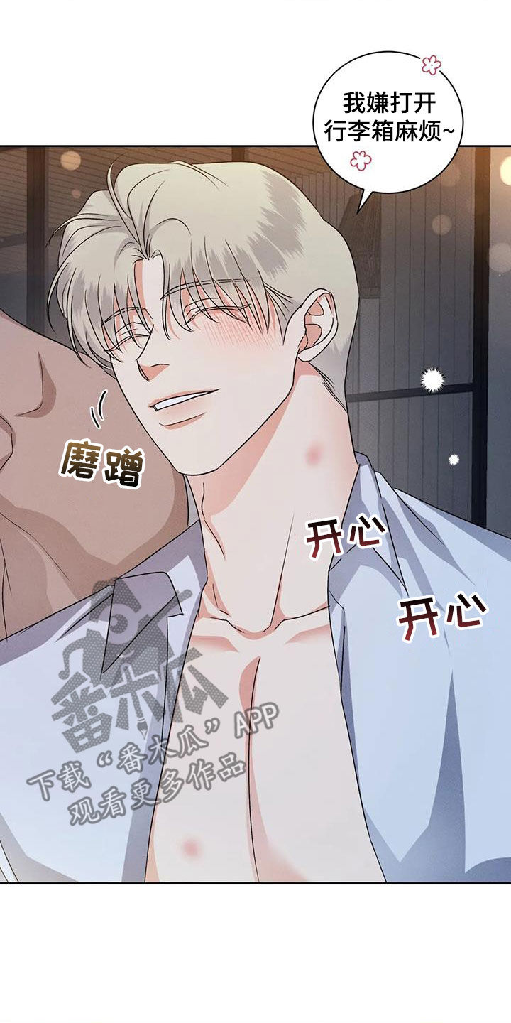 危险重重的藏宝图1漫画,第108话2图