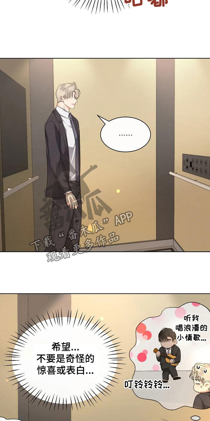危险重重的藏宝图1漫画,第94话2图