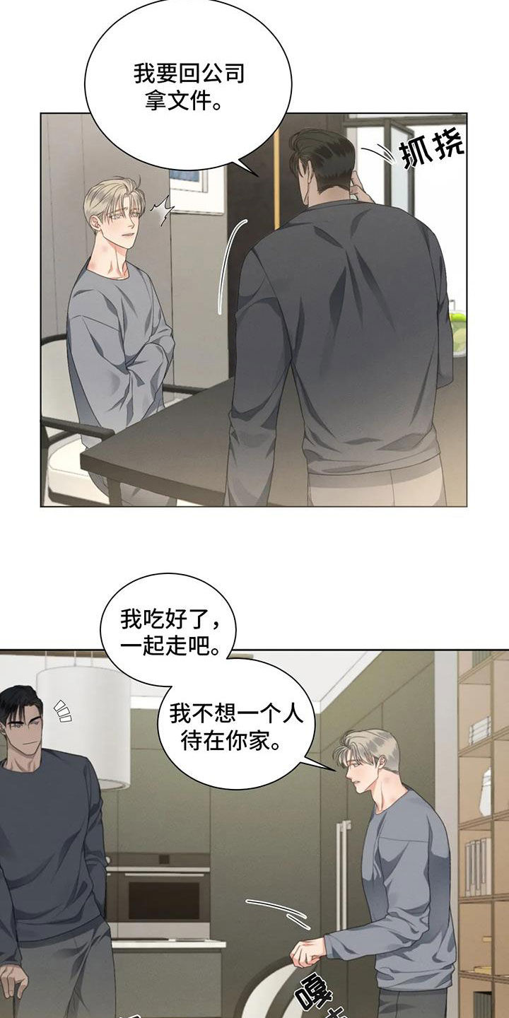 危险重重的藏宝图1漫画,第31话2图