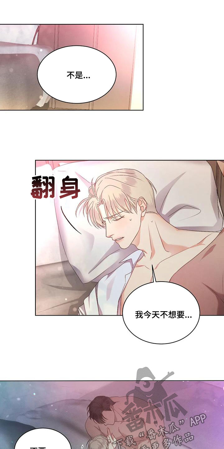 危险重重的藏宝图1漫画,第64话1图