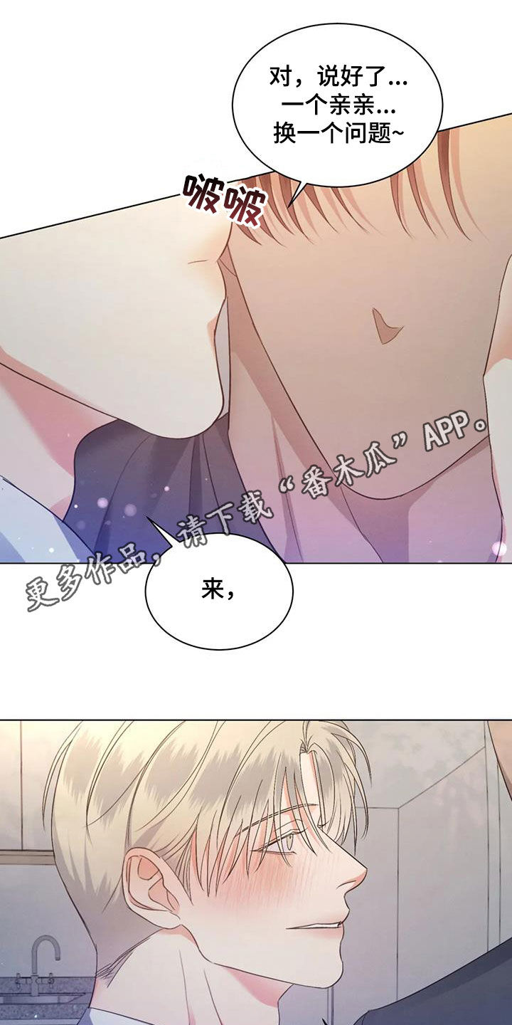 危险重重的藏宝图1漫画,第58话1图