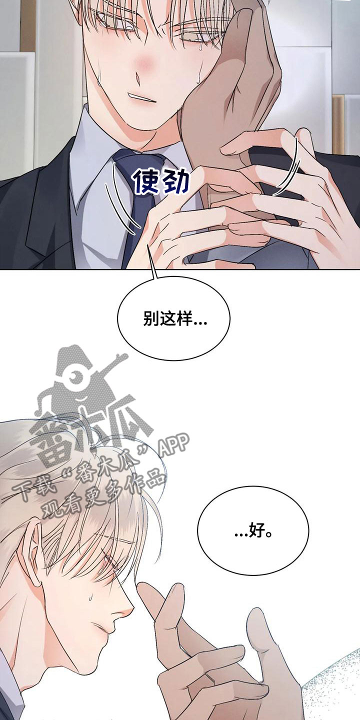 危险重重的藏宝图1漫画,第50话1图