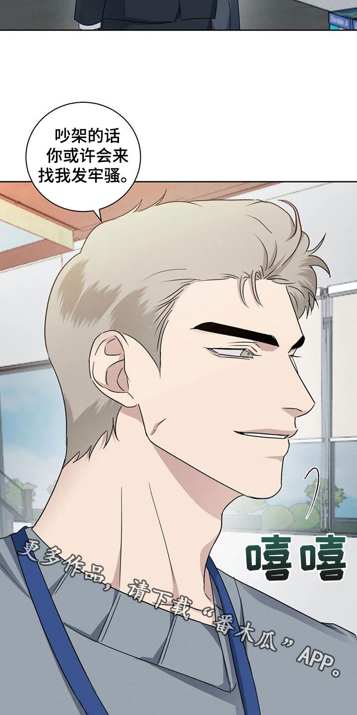 危险重重的藏宝图1漫画,第101话2图