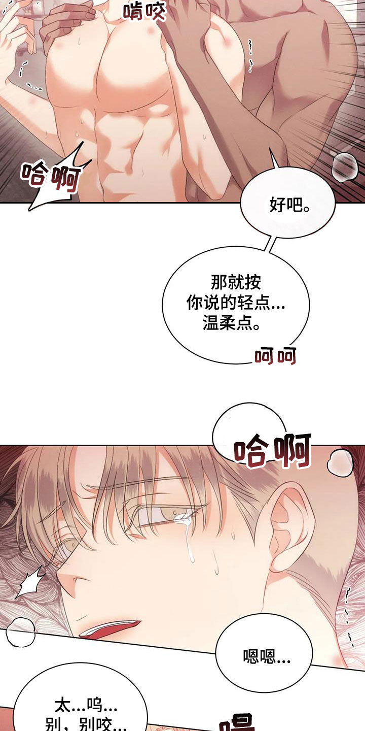 危险重逢免费漫画,第73话1图