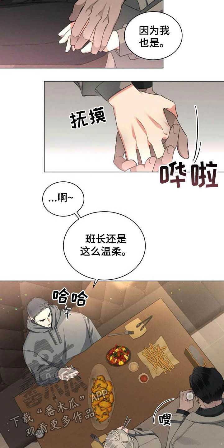 危险重重的藏宝图1漫画,第25话1图