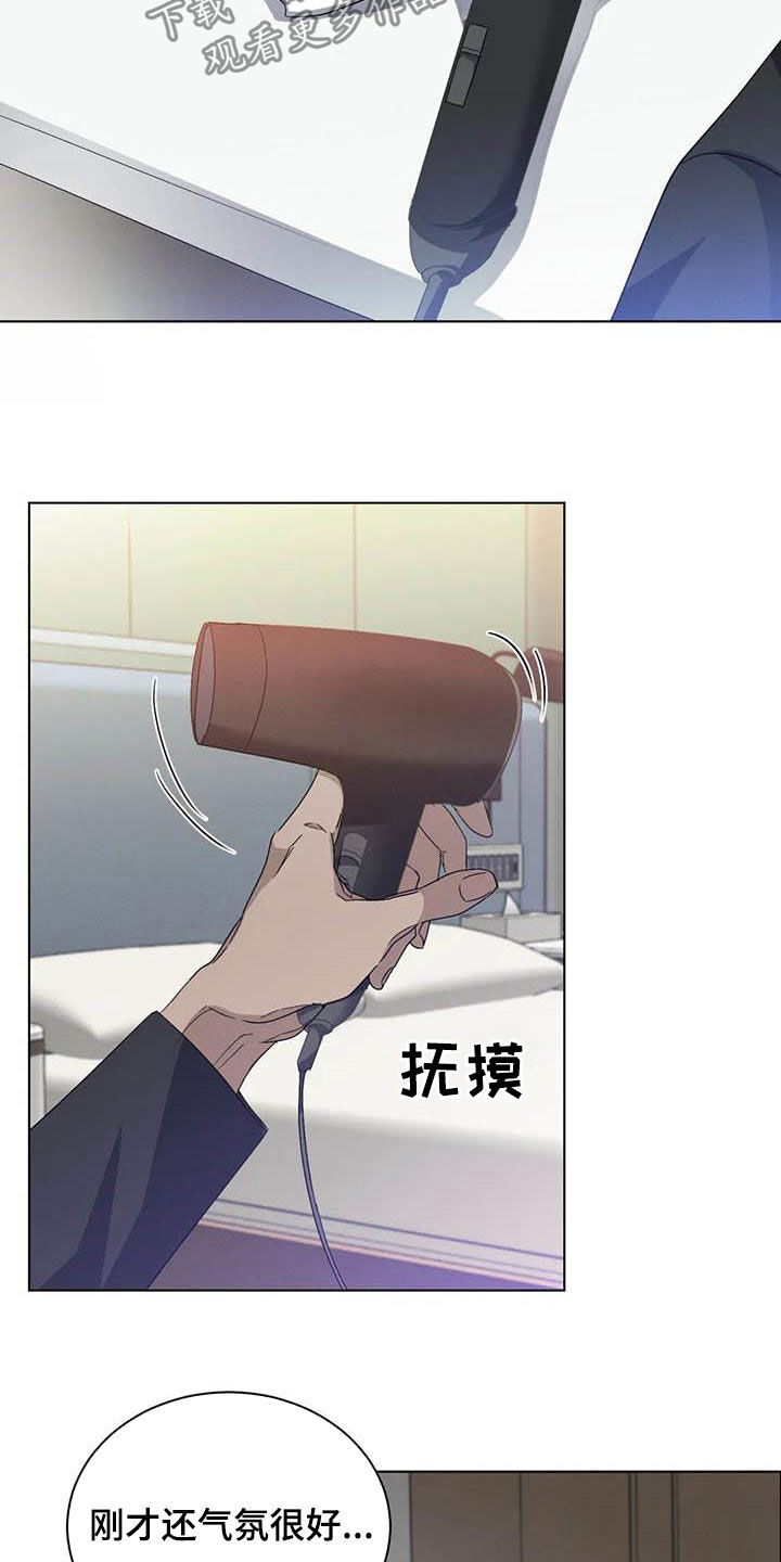 危险重重的藏宝图1漫画,第43话1图