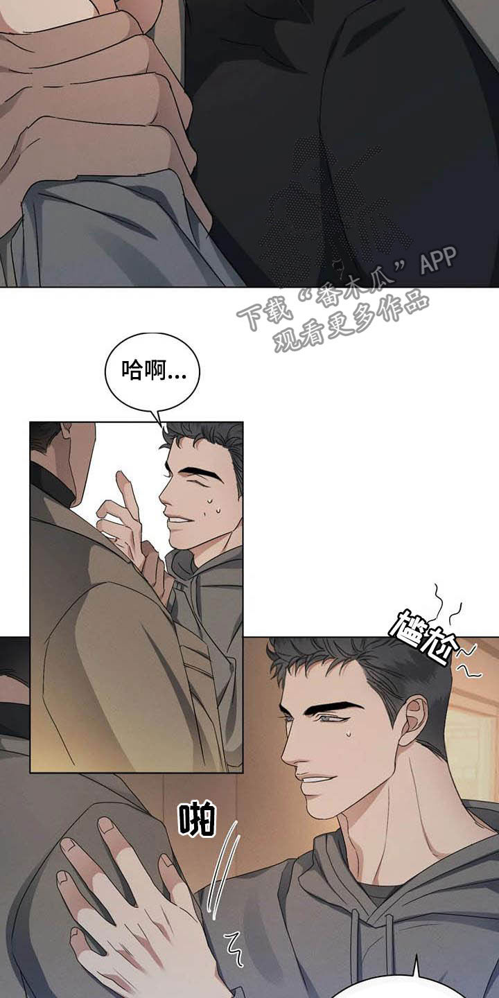 危险重重的藏宝图1漫画,第24话2图