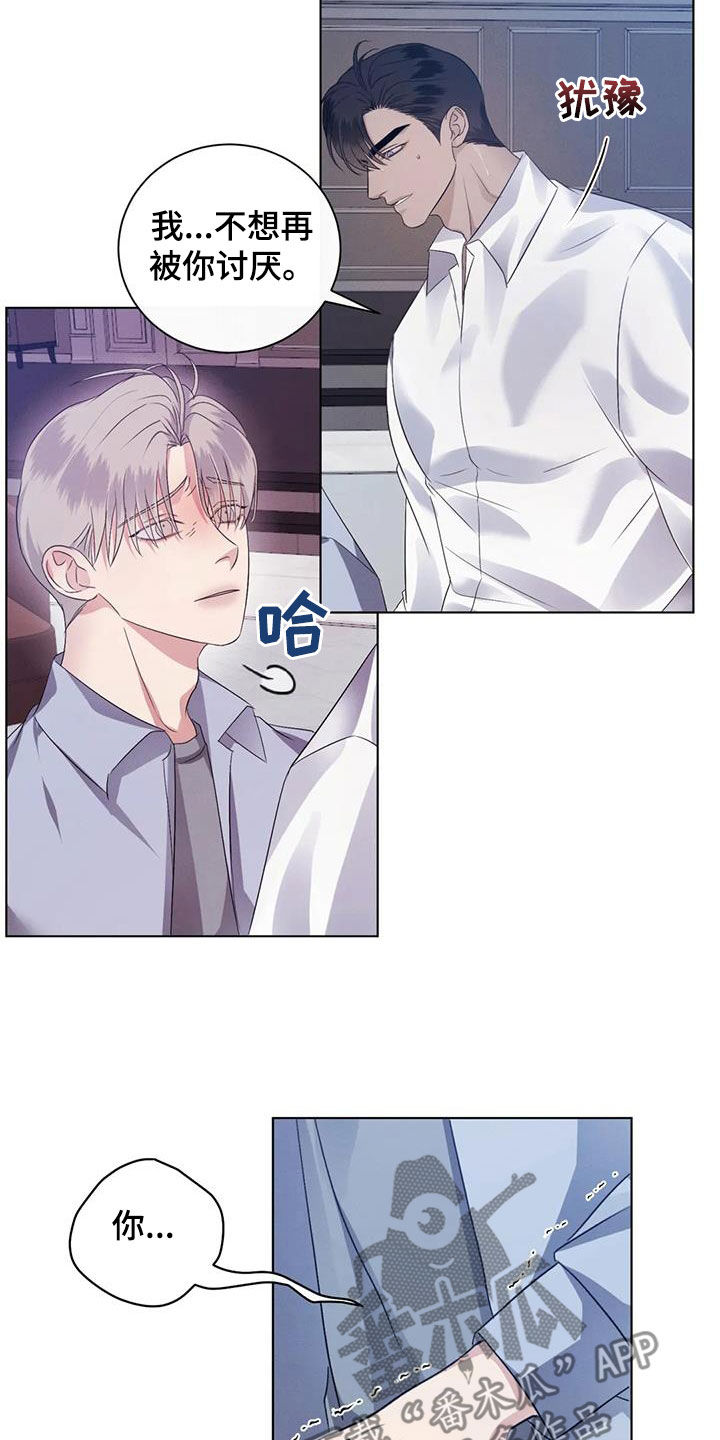 危险重重的藏宝图1漫画,第87话2图