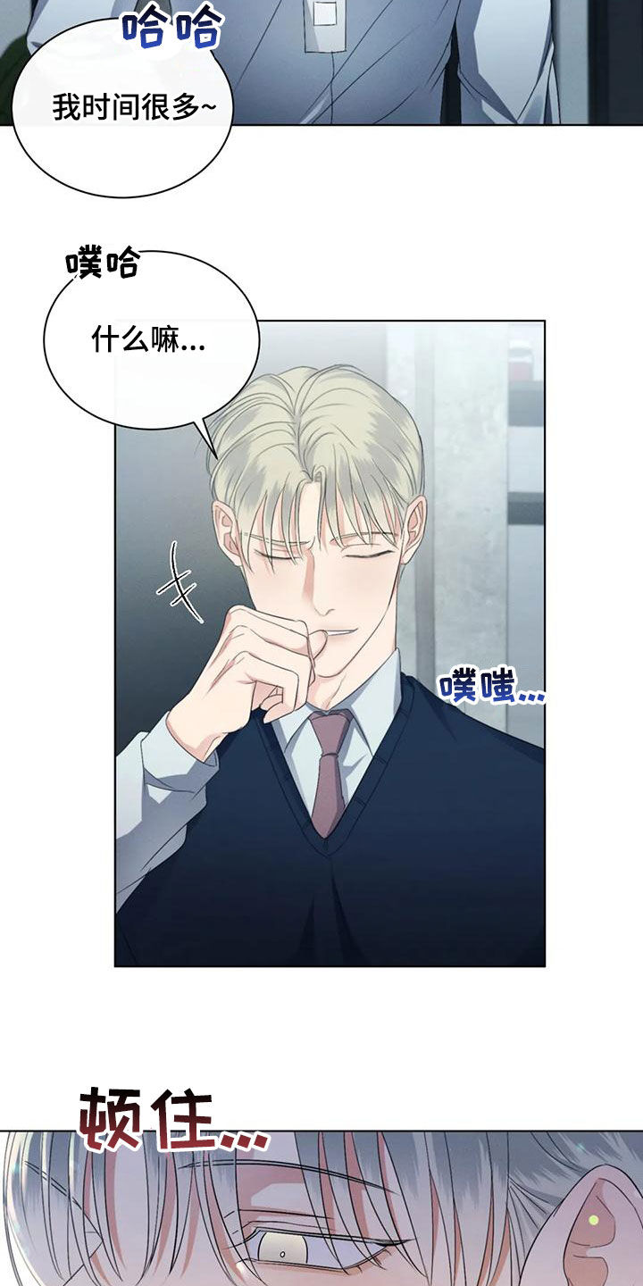 危险重重的藏宝图1漫画,第67话1图