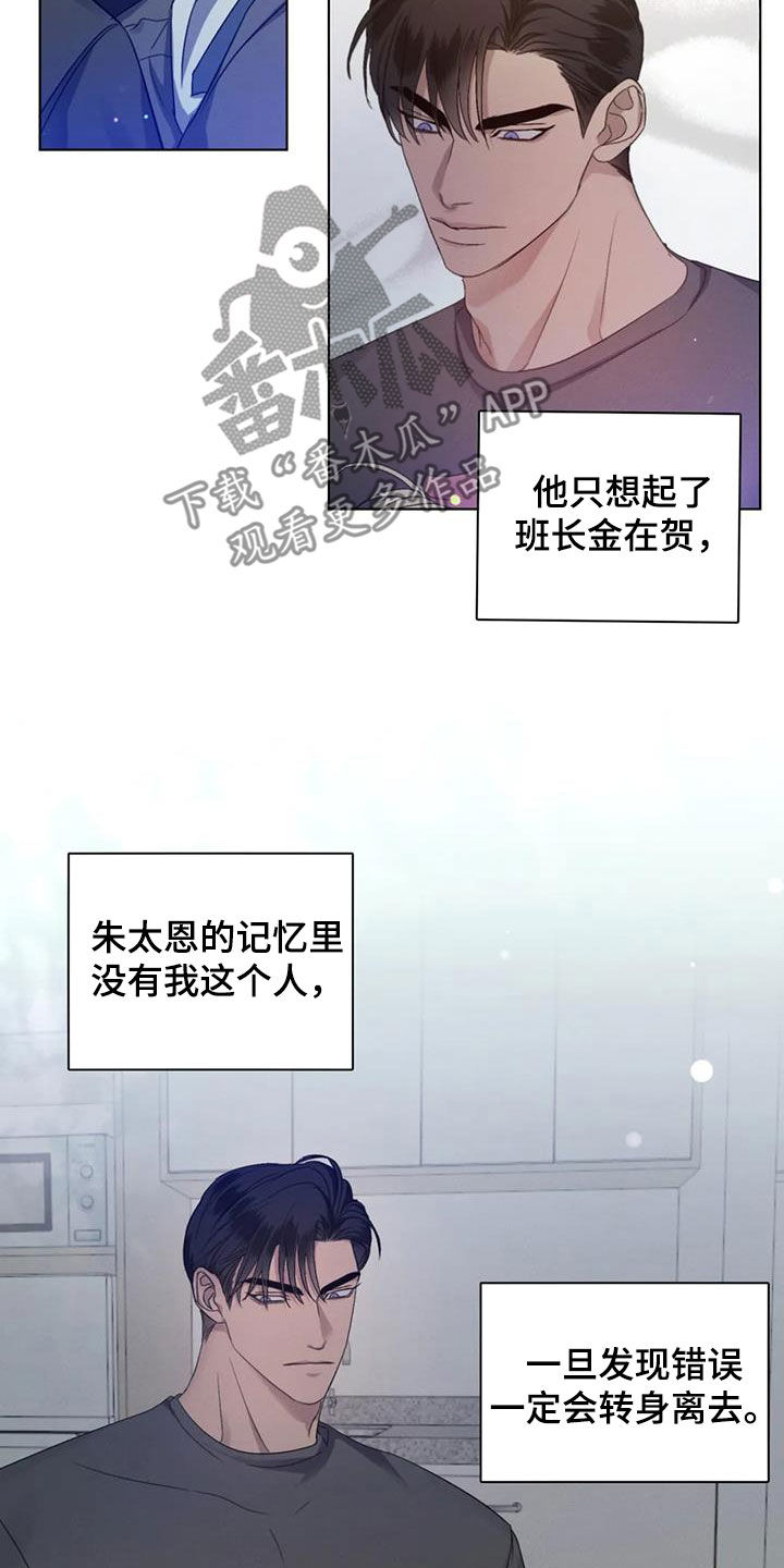 危险重重的藏宝图1漫画,第58话1图